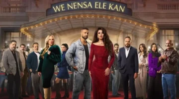 دراما رمضان 2026.. ياسمين عبد العزيز تعود لجمهورها في دور نجمة مشهورة